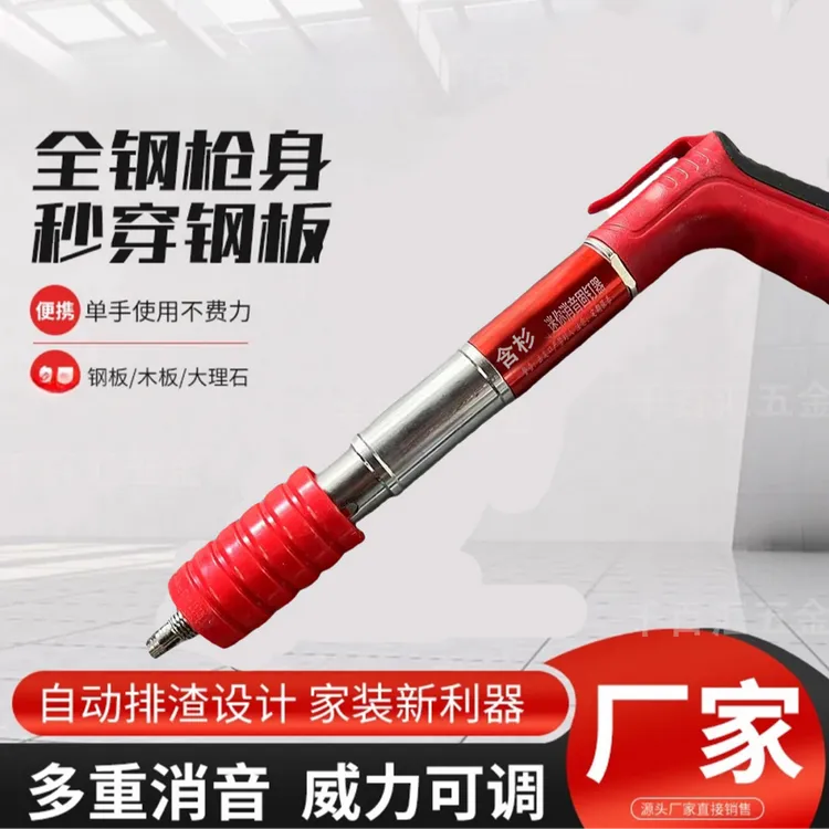 【新升级ABS隔热罩】全钢迷你固定器水装修吊顶电安装7.3打钉工具