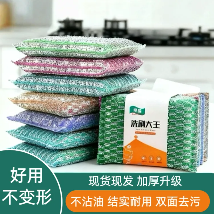 厨房洗锅海绵擦百洁布家用洗碗巾不沾油双面刷碗布魔力擦刷碗神器