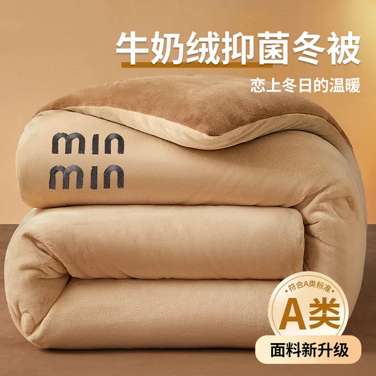2025新款牛奶绒被子冬被加厚保暖棉被芯冬季宿舍单人被褥春秋被