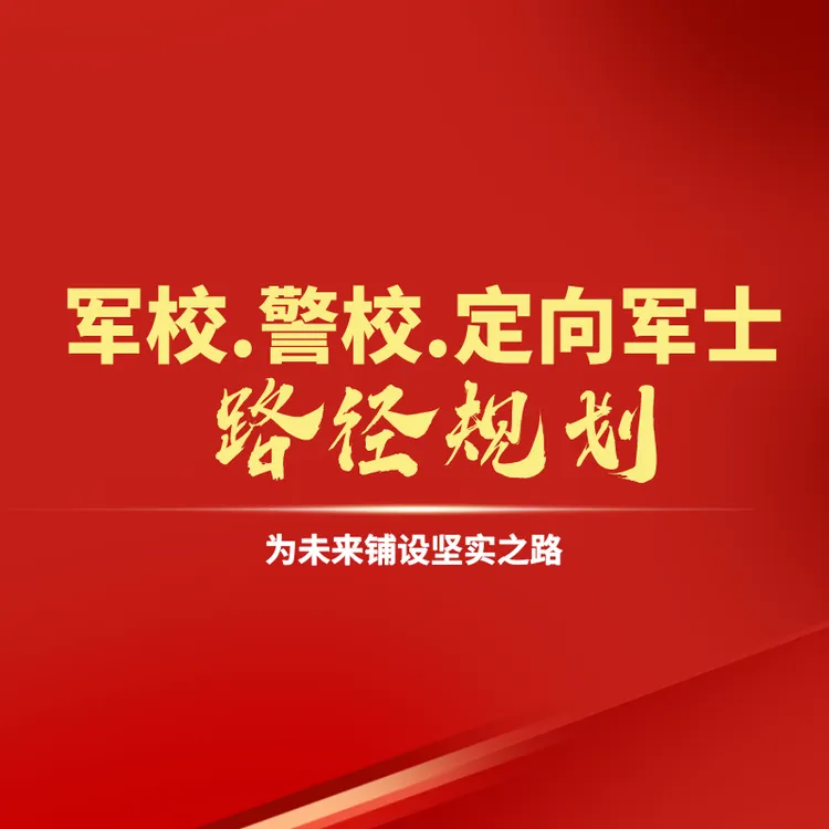 升学职业规划指导服务