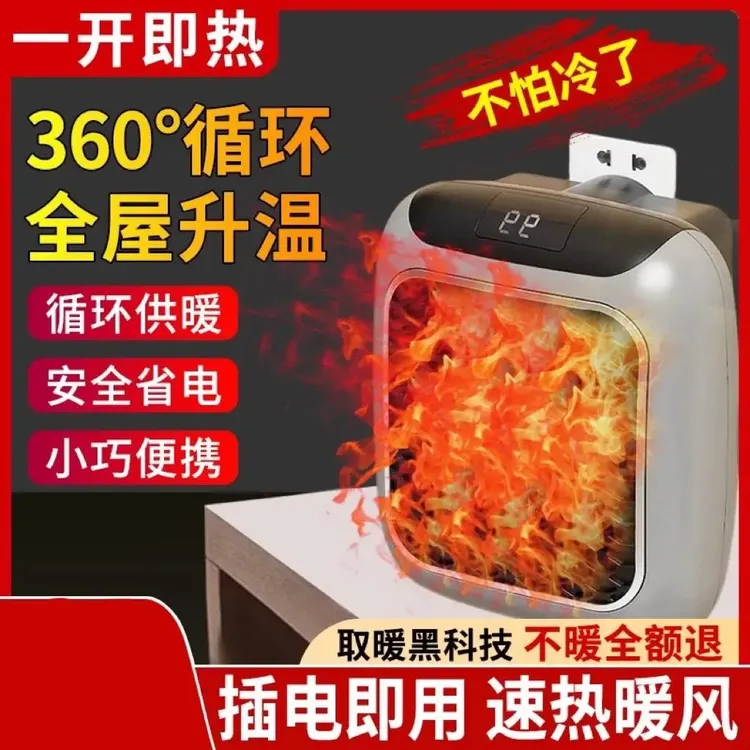 遥控电暖器家用小型挂壁式暖风机学生宿舍取暖器快速制热恒温保暖商品图