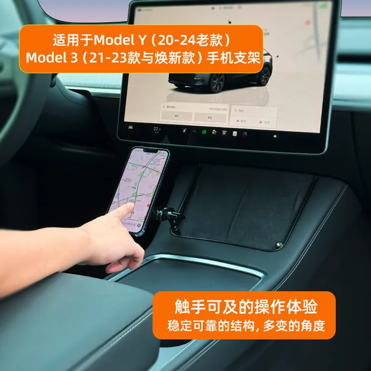 APTROCK特斯拉modely/3焕新3中控手机支架磁吸无线快充屏幕下支架