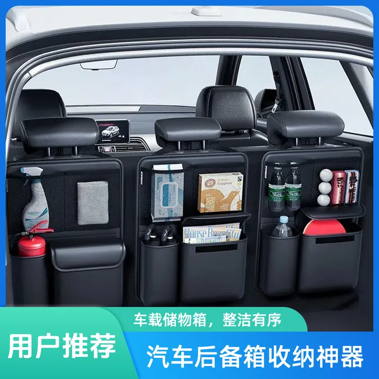 汽车后备箱收纳袋座椅背袋挂袋车载置物袋车用储物箱整理内饰用品