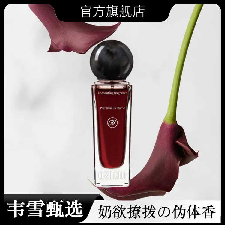 【韦雪甄选】枪香小众浓香水留香直播间同款官方旗舰店正品