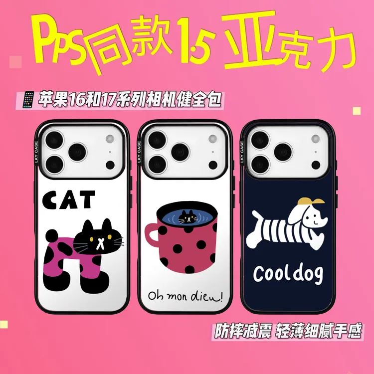 咖啡猫贝贝壳苹果iphone17小众超轻薄透明防摔手机壳2025新款热门