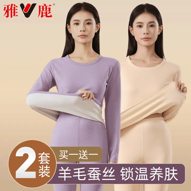 【官方正品】雅鹿女士羊毛蚕丝保暖内衣套装冬季秋衣秋裤加绒棉毛衫