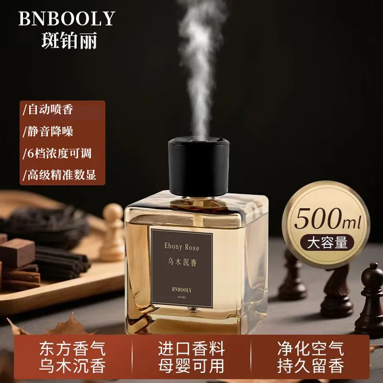 【大容量】高级感自动精油香薰喷雾器喷香机持久留香室内香水摆件