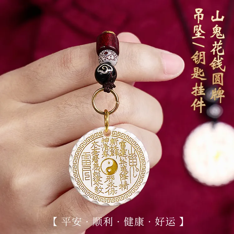 乙巳青蛇年中式民族风山傀花銭吉詳护身牌驾车配扣挂件