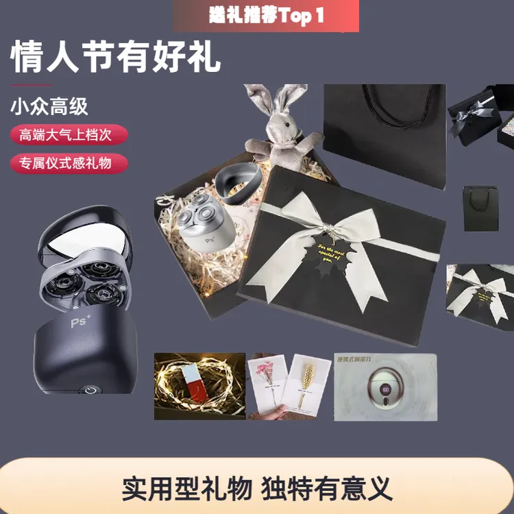 刮胡刀男士车载电动送男友礼物高端大气上档次便携长续航剃须刀