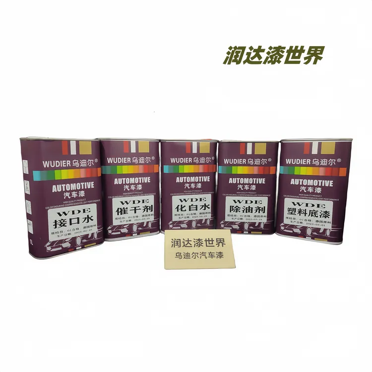 乌迪尔塑料底漆接口水驳口水化白水除油剂汽车抛光打蜡去划痕