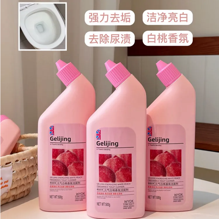 格丽净-元气白桃香氛洁厕剂强力去垢高效杀菌清洁