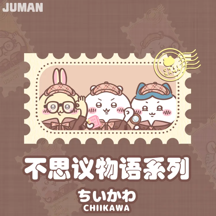 【平拆/强娶】《吉伊卡哇chiikawa不思议物语》盲盒收藏吧唧徽章