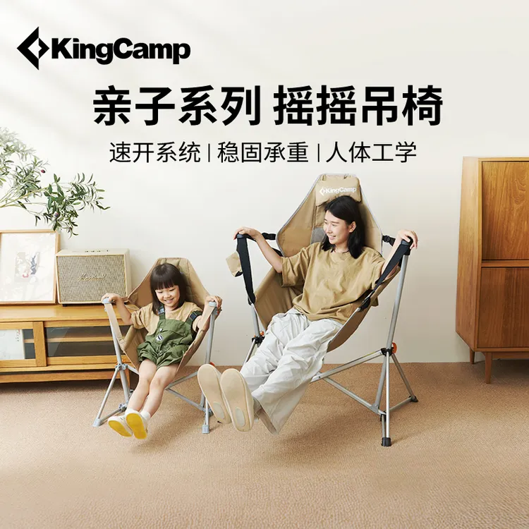 【KingCamp摇摇椅】户外便携角度可调可坐可躺午睡铝合金秋千耐用
