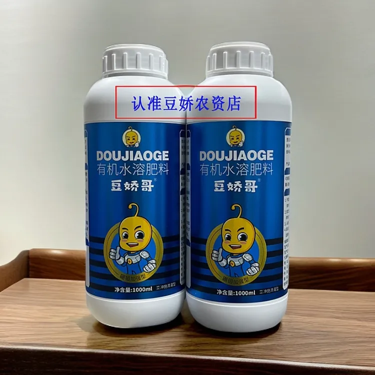 豆娇哥 改善品相 绿叶壮苗生根 硼钼黄腐酸