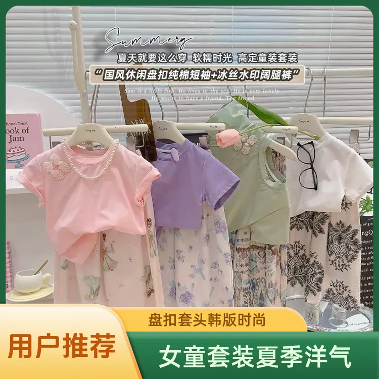 童装套装儿童洋气夏季女宝国风套装盘扣韩版宝宝两件套夏款套头