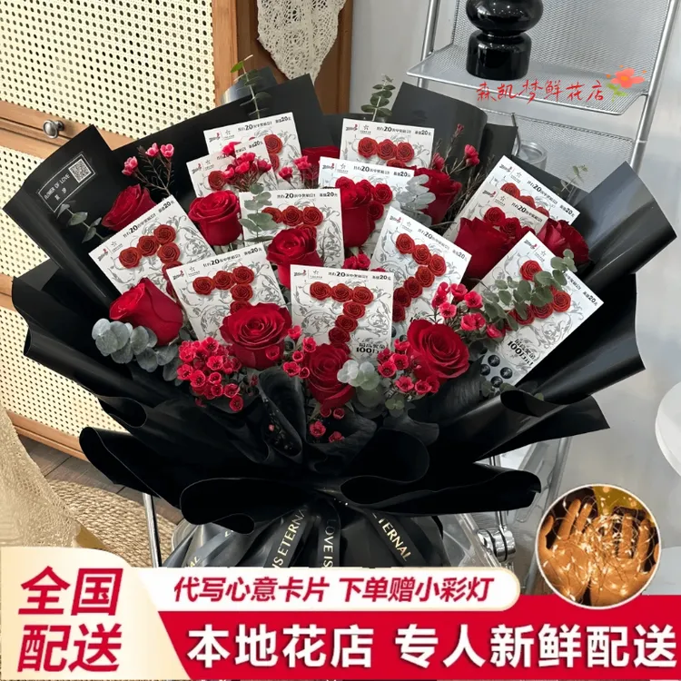 生日鲜花小时达同城配送上门成品彩票花束不包含刮刮卡