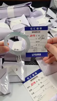 颈饰未镶嵌翡翠1
