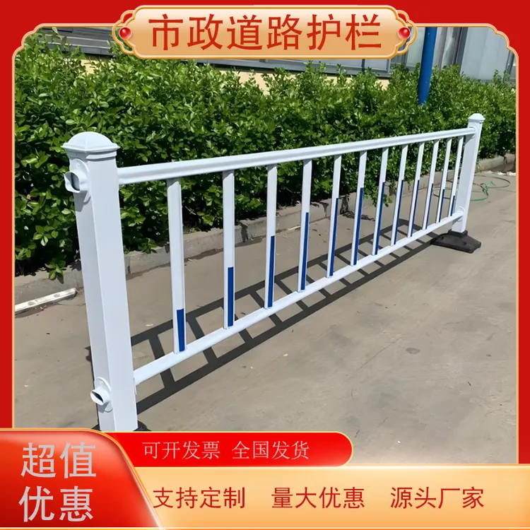 市政道路护栏隔离栏交通马路防撞安全围栏人行道道路护栏市政护栏