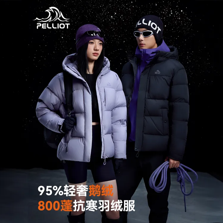 【极寒Pro】伯希和羽绒服男女情侣连帽800蓬95鹅绒加厚保暖户外防风