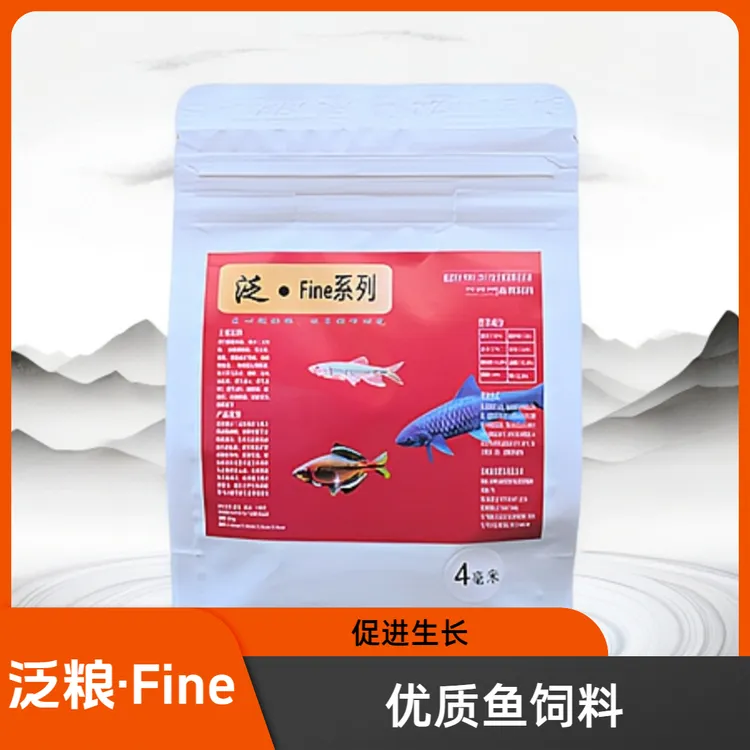 泛粮●Fine鱼粮蝴蝶鲤锦鲤吉罗金鱼原生鱼全系列饲料增色鱼食长体