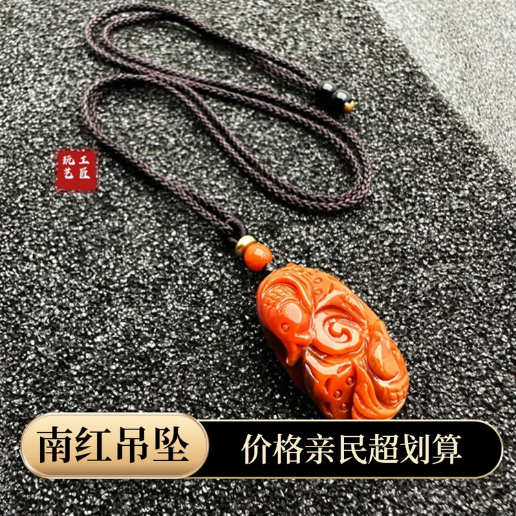 玩艺工匠精雕天然南红雕刻吊坠重约10g31×19×13mm多样性发一件
