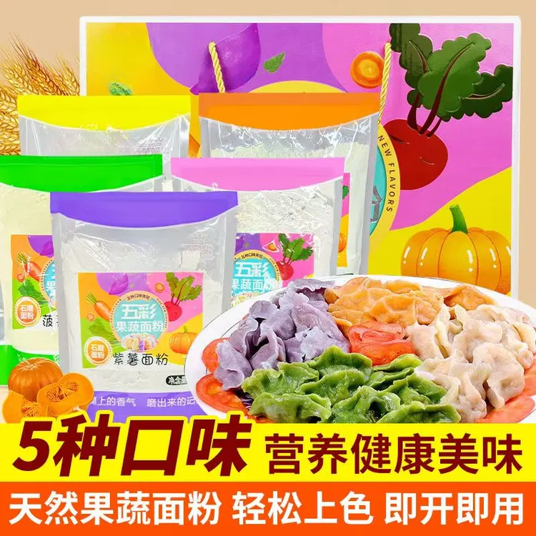 【过年过节】五彩果蔬面粉高端礼盒送领导长辈健康营养精美实惠礼盒