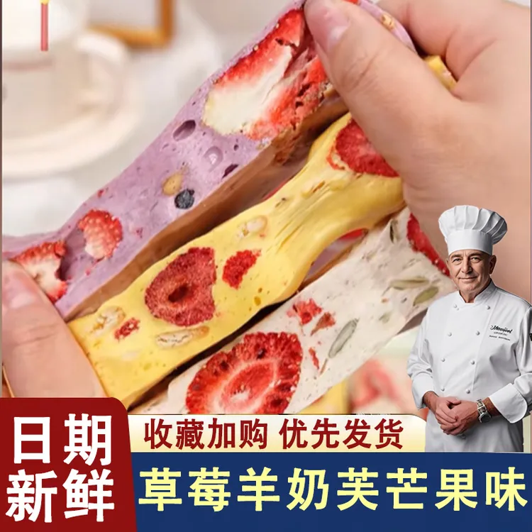 【买1送1】芒果草莓羊奶芙蓝莓味儿童零食水果奶芙冻干长条解馋蛋糕