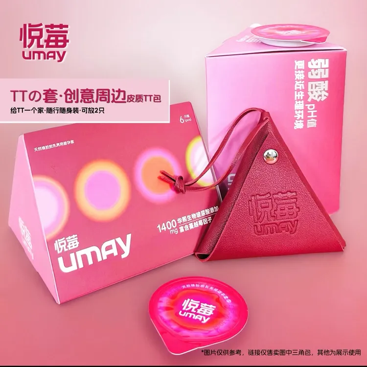 【创始周边】【ttの套皮质包】悦莓 uMAY 可放 2 只