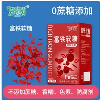罗氏贝特 女性专用富含铁元素的富铁软糖营养健康补铁补血