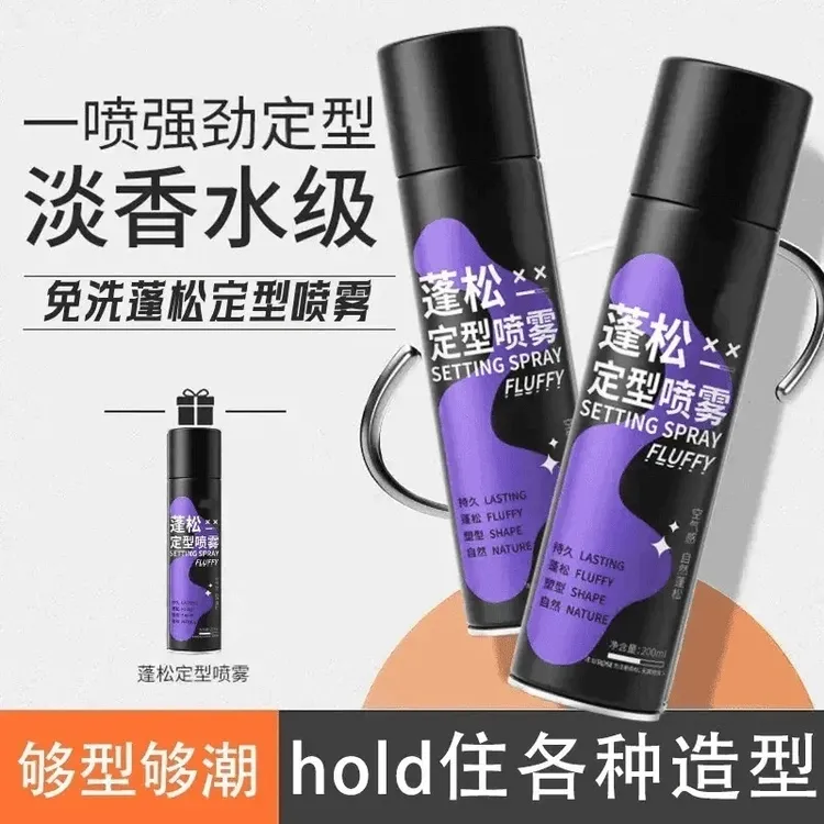 空气感定型喷雾自然蓬松高颅顶发型神器软塌发胶碎发啫喱