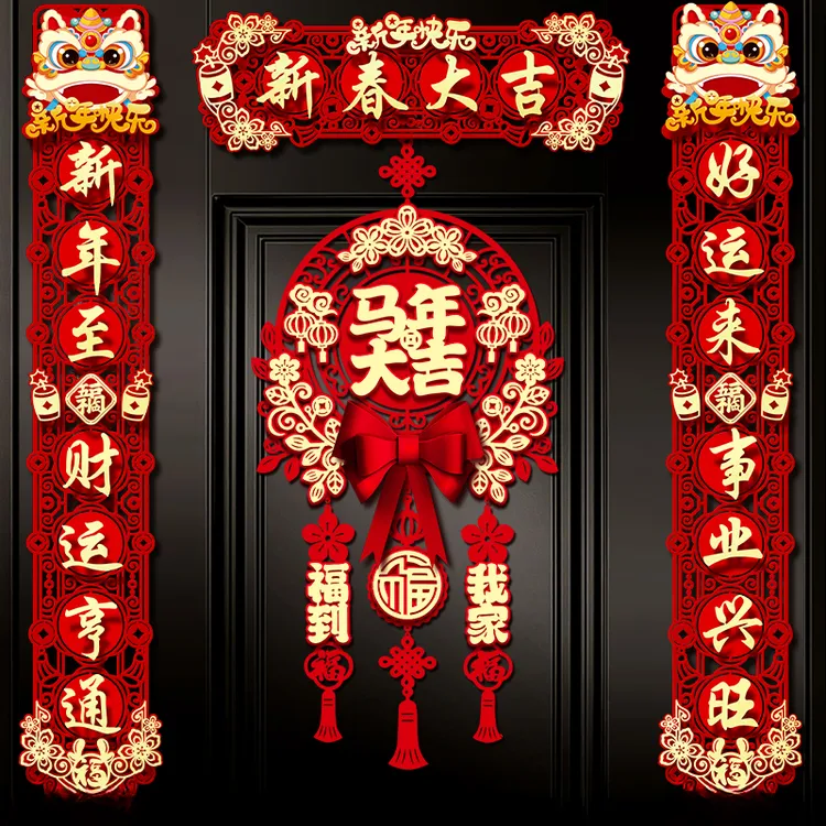 磁吸春联2026马年新款立体对联新年春节家用福字门贴大门布置装饰