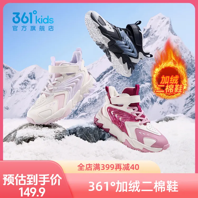 保暖穿搭/361儿童户外加厚冬季防水女魔术贴中性男革面保暖棉鞋