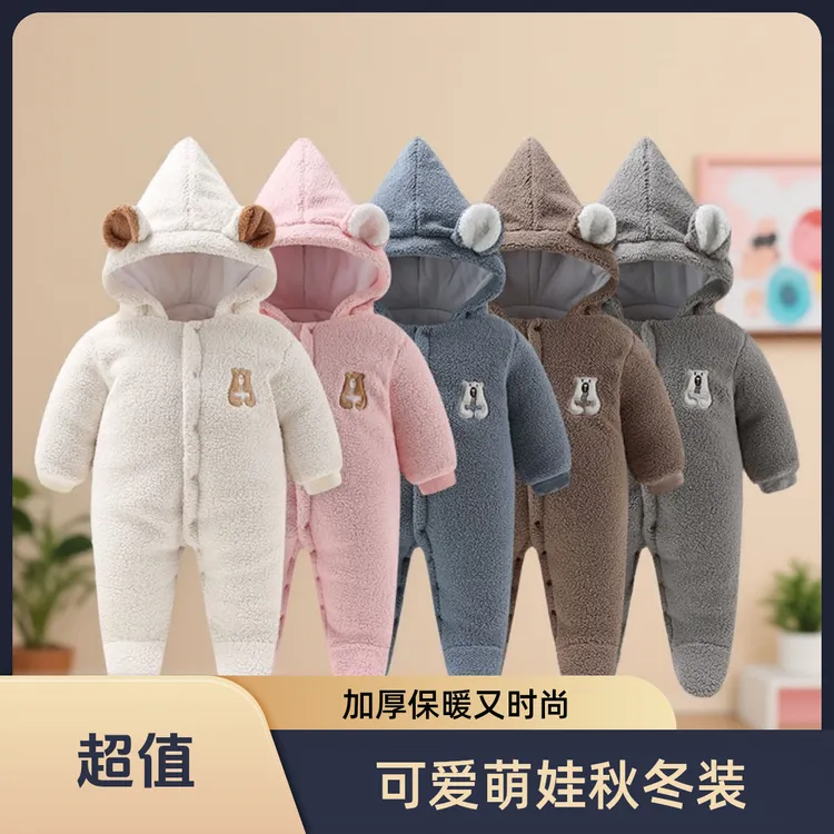 2025秋冬宝宝外出抱抱服连帽秋冬包脚连体衣棉服男童冬装儿童衣服