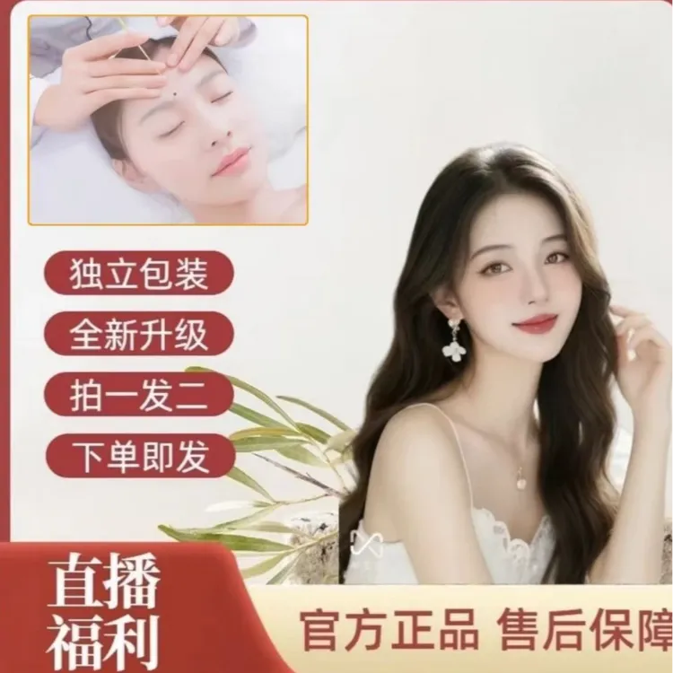精华正品净肤好物