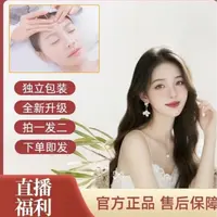 精华正品净肤好物