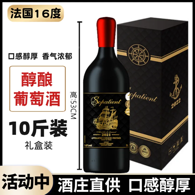 法国16度10斤大瓶装金刚星盘干红葡萄酒5升礼盒装大容量送礼收藏
