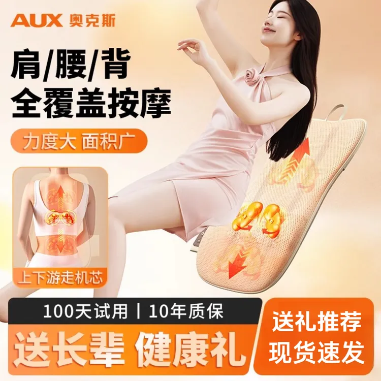 奥克斯按摩靠垫腰部按摩器家用全自动多功能颈椎按摩靠枕靠背垫