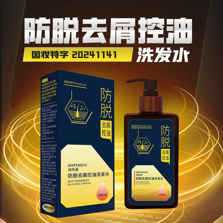 【爆款防脱】防脱深层润养洗发水养发护发洗发水固发