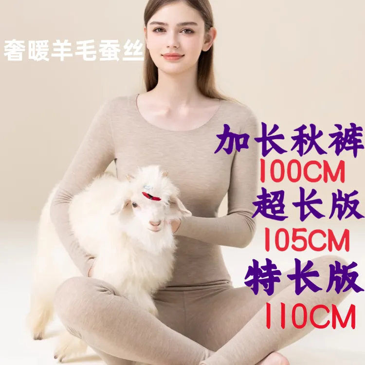 180高个子德绒保暖内衣女士无痕美肤肌底衣羊毛秋衣秋裤冬季套装