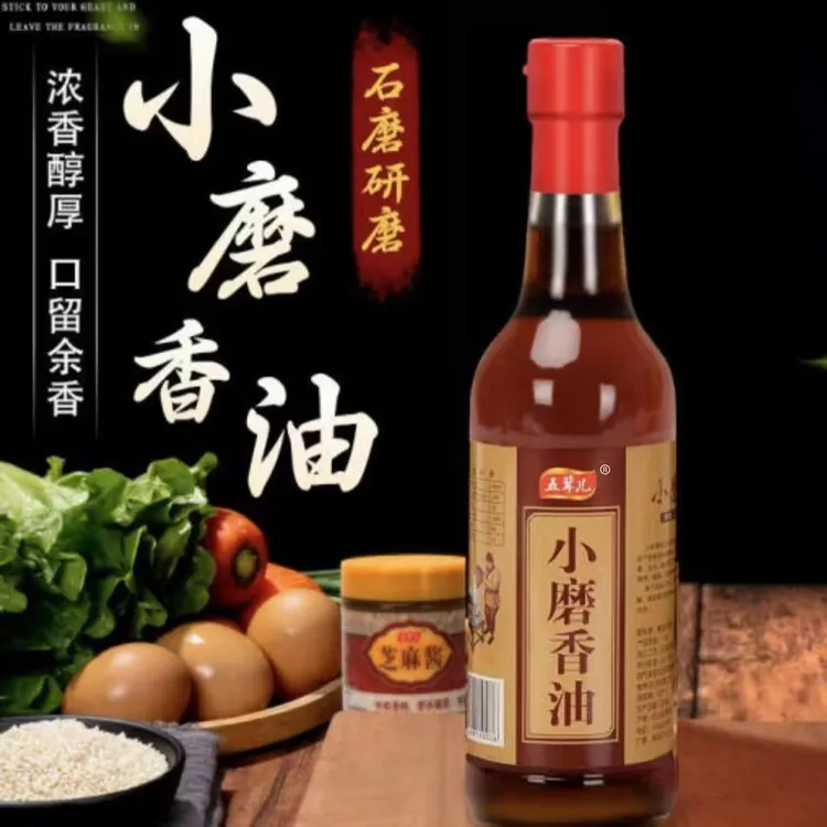 纯白芝麻小磨香油传统工艺石磨研磨纯正【工厂直发划算】