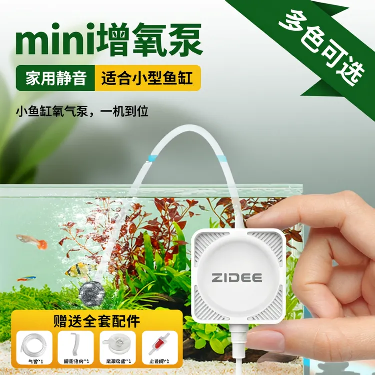 鱼缸专用氧气泵增氧泵充氧泵打氧泵加氧养鱼超静音打氧机小型家用