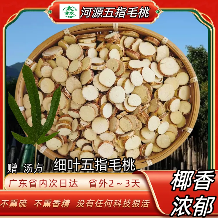 五指毛桃根年份老价值高250克500克老主根植物根茎煲汤煮水茶