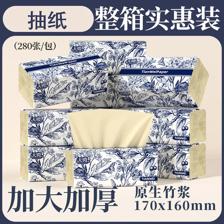 天微静谧蓝抽纸加大加厚纸巾亲肤柔软面巾纸原生木浆卫生纸餐巾纸