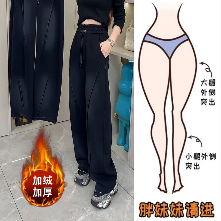 Aimeerosa/艾洛莎秋冬加绒高腰显瘦渐变色抽绳弯刀阔腿休闲长裤女