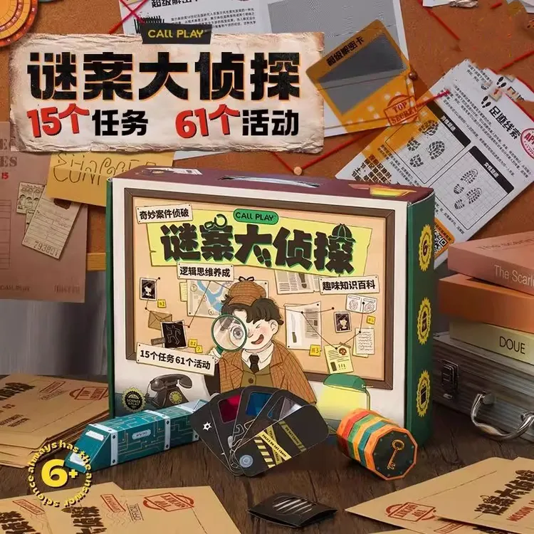 儿童谜案大侦探亲子互动益智推理桌游思维逻辑卡牌类生日礼物玩具