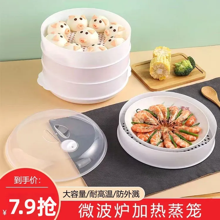 【7·9抢】微波炉专用加热蒸笼圆形带盖加热饭菜馒头用单质氮肥商品图
