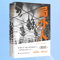 局外人作者加缪原著诺贝尔文学奖得主作品世界名著文学小说书籍
