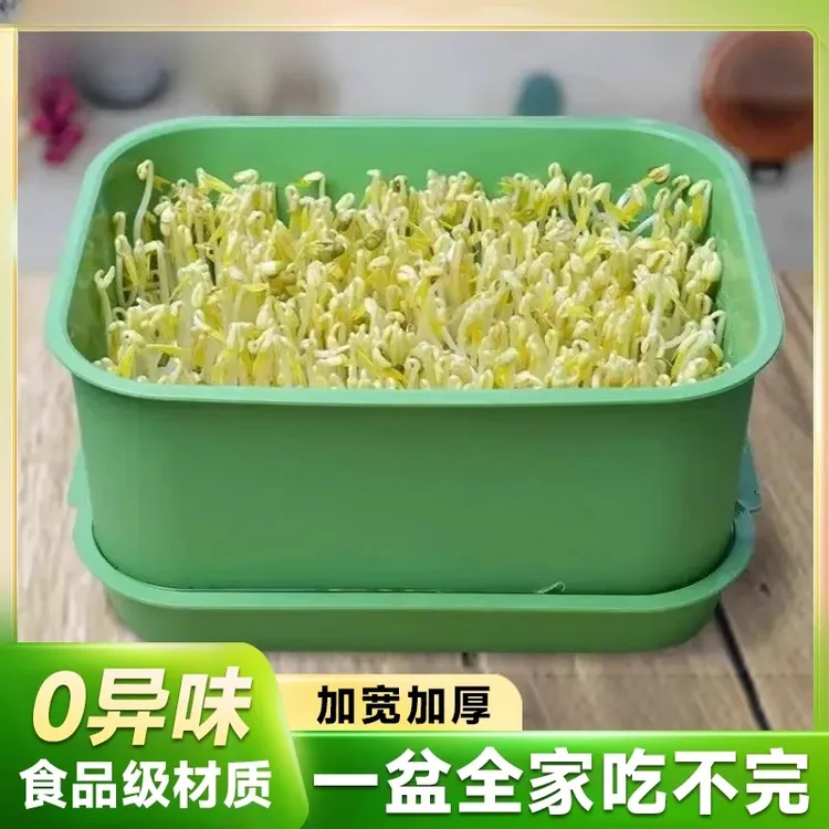 豆芽发芽神器专用盆水培黄豆芽育苗盘绿豌豆大号家用食品级豆芽罐