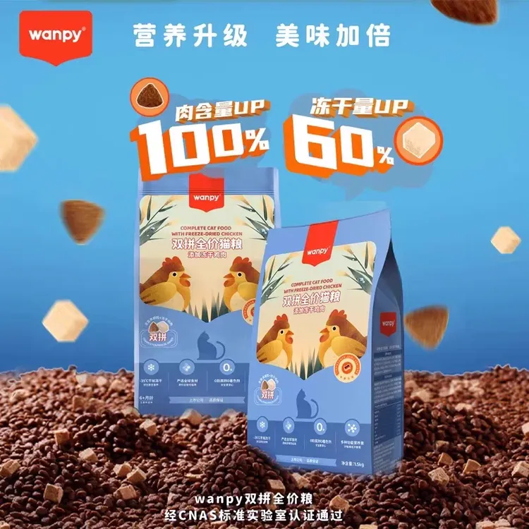 微临期福利 顽皮冻干双拼猫粮干粮鸡肉三文鱼幼猫成猫全阶段猫粮