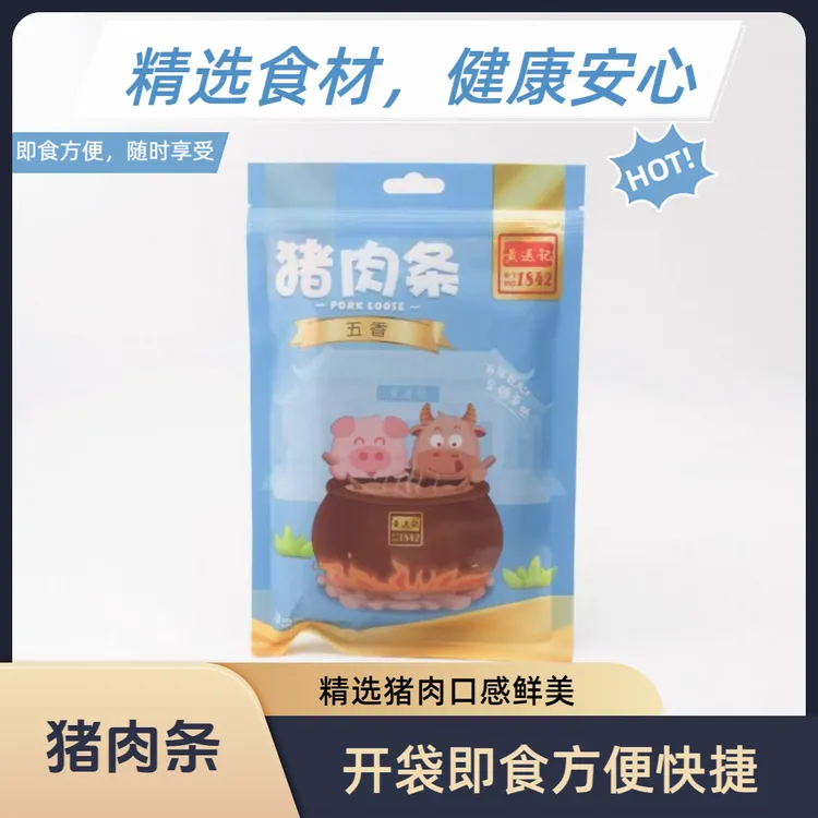 黄送记猪肉条开袋即食夜宵追剧解馋零食熟食下酒菜追剧小吃